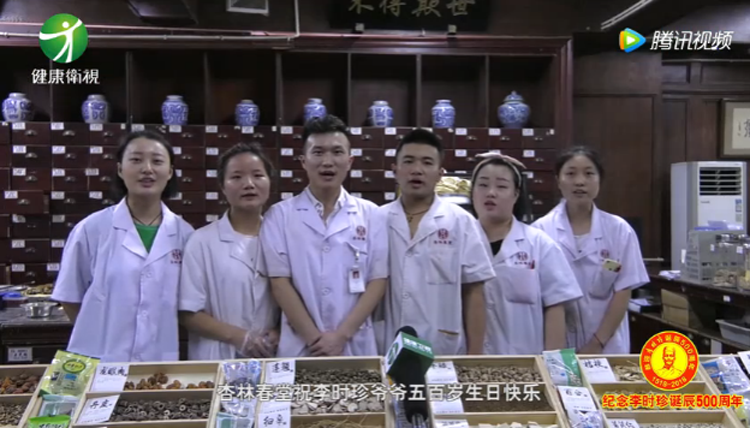 四川杏林医药连锁恭祝纪念J9诞辰500周年取得圆满成功！