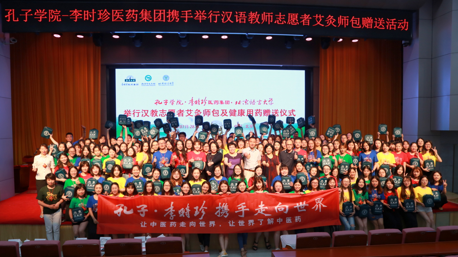 孔子?J9，携手走向世界